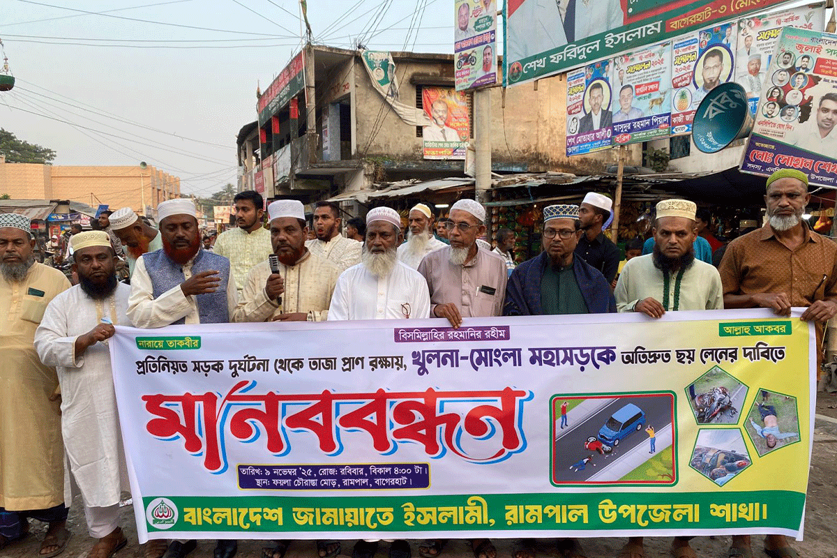 মোংলা-খুলনা মহাসড়ক ছয় লেনে উন্নীত করার দাবিতে মানববন্ধন