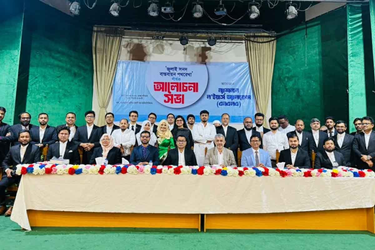 এনসিপির আইনজীবী সংগঠনের আত্মপ্রকাশ