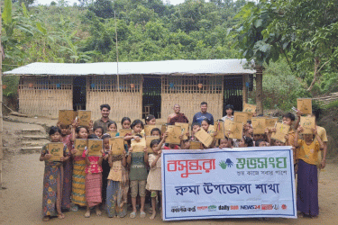 রুমায় বসুন্ধরা শুভসংঘের শিক্ষা উপকরণ বিতরণ