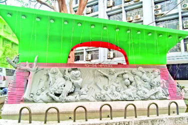 অনন্য গুচ্ছ ভাস্কর্য