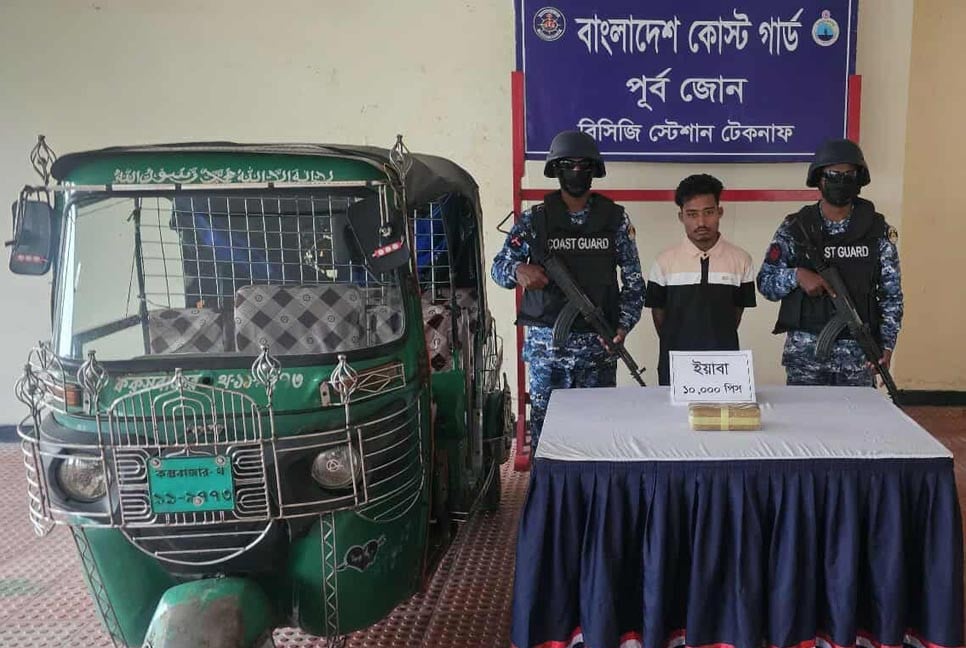 টেকনাফে ১০ হাজার ইয়াবাসহ মাদক পাচারকারী আটক