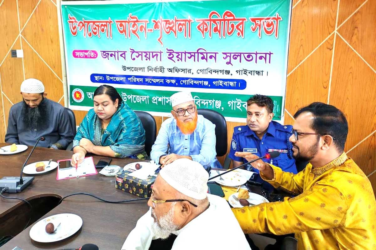 গোবিন্দগঞ্জ উপজেলা আইন-শৃঙ্খলা কমিটির সভা