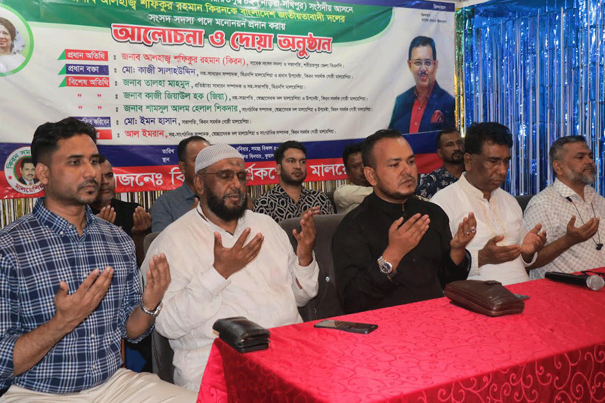 কিরনের মনোনয়ন প্রাপ্তিতে মালয়েশিয়ায় আলোচনা ও দোয়া অনুষ্ঠান