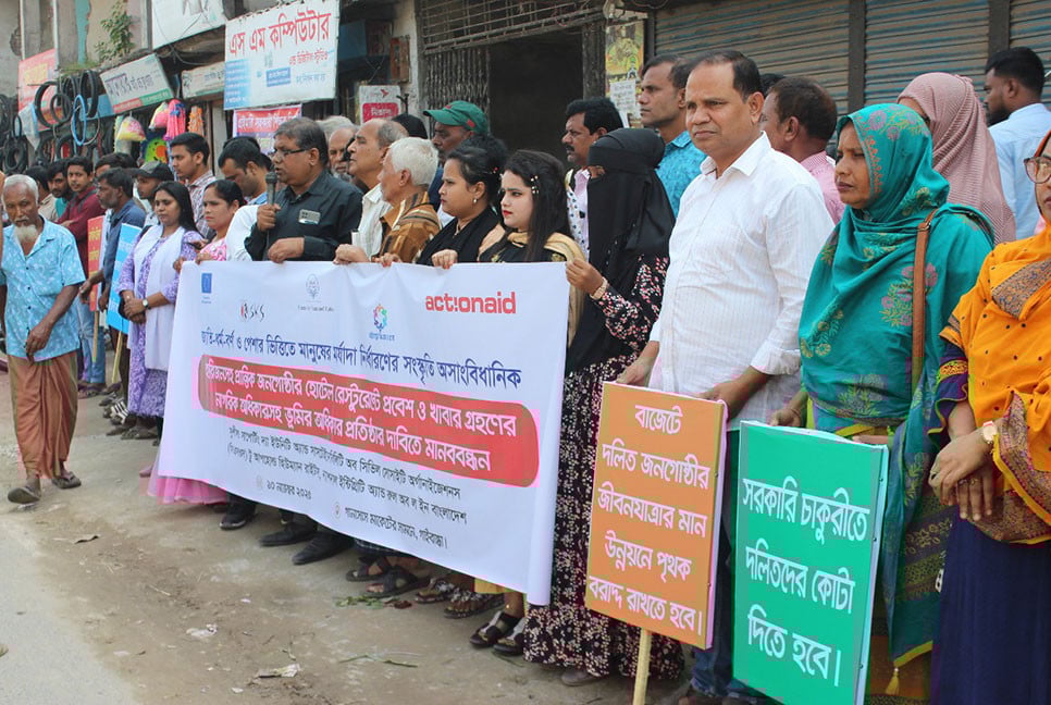 গাইবান্ধায় প্রান্তিক জনগোষ্ঠীর অধিকার নিশ্চিতের দাবি