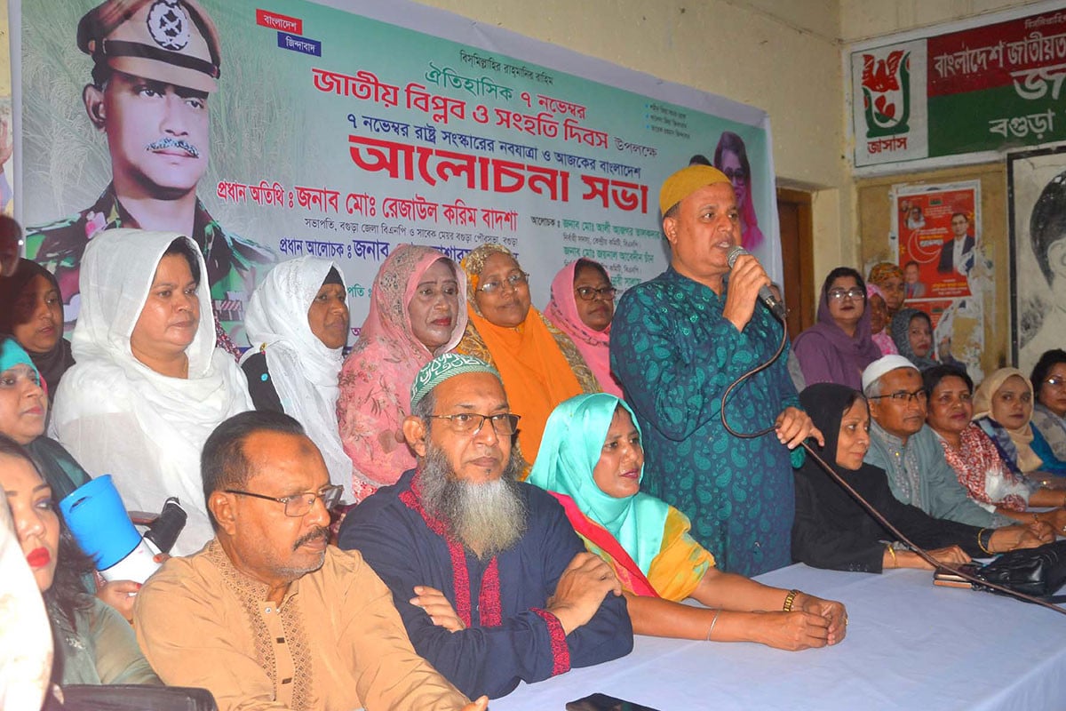 বগুড়ায় ‘রাষ্ট্র সংস্কারের নবযাত্রা ও আজকের বাংলাদেশ’ শীর্ষক সভা