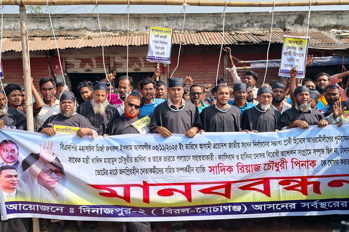 দিনাজপুরে বিএনপি'র সম্ভাব্য প্রার্থীর মনোনয়ন বাতিল দাবিতে বিক্ষোভ