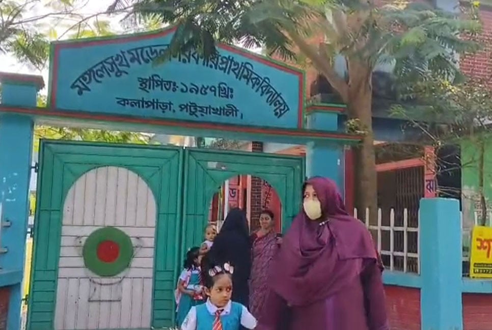 কলাপাড়ায় প্রাথমিক শিক্ষকদের কর্মবিরতি