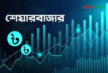 পুঁজিবাজারে শিক্ষার্থী-গৃহিণীরা আর পাবেন না মার্জিন সুবিধা