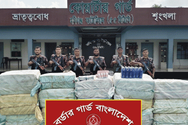 হবিগঞ্জে ৪৩ লাখ টাকার চোরাচালান পণ্য জব্দ