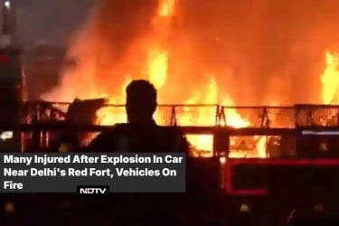 দিল্লির লাল কেল্লার কাছে ভয়াবহ বিস্ফোরণ, বহু হতাহতের আশঙ্কা