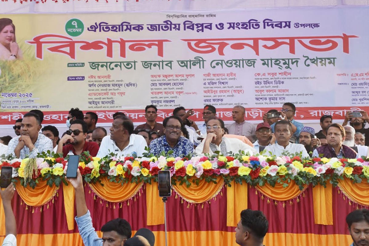 রাজবাড়ীতে বিএনপির জনসভা অনুষ্ঠিত