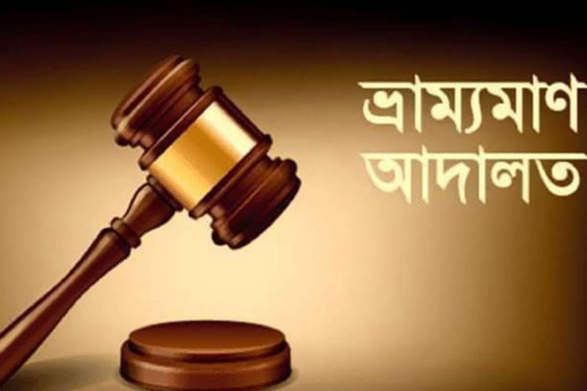 কুড়িগ্রামে শব্দ ও বায়ুদূষণ রোধে অভিযান, জরিমানা