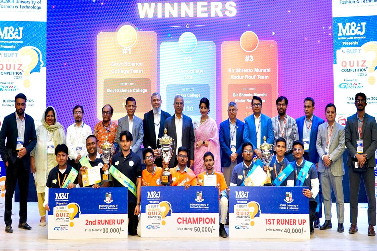 বিইউএফটি জাতীয় কুইজ প্রতিযোগিতা অনুষ্ঠিত