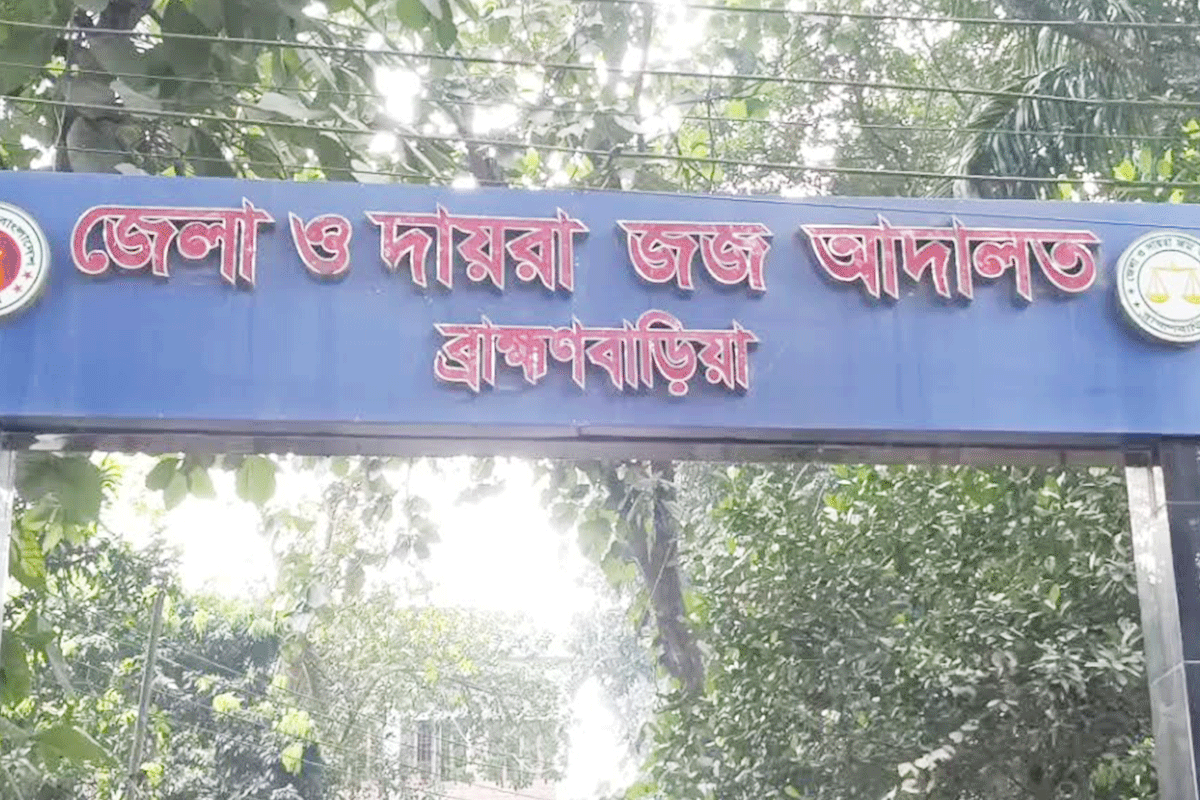 ব্রাহ্মণবাড়িয়ায় ব্যবসায়ী হত্যায় প্রধান আসামির যাবজ্জীবন