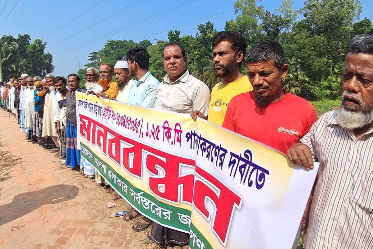 চাঁদপুরে সড়ক পাকাকরণের দাবিতে মানববন্ধন