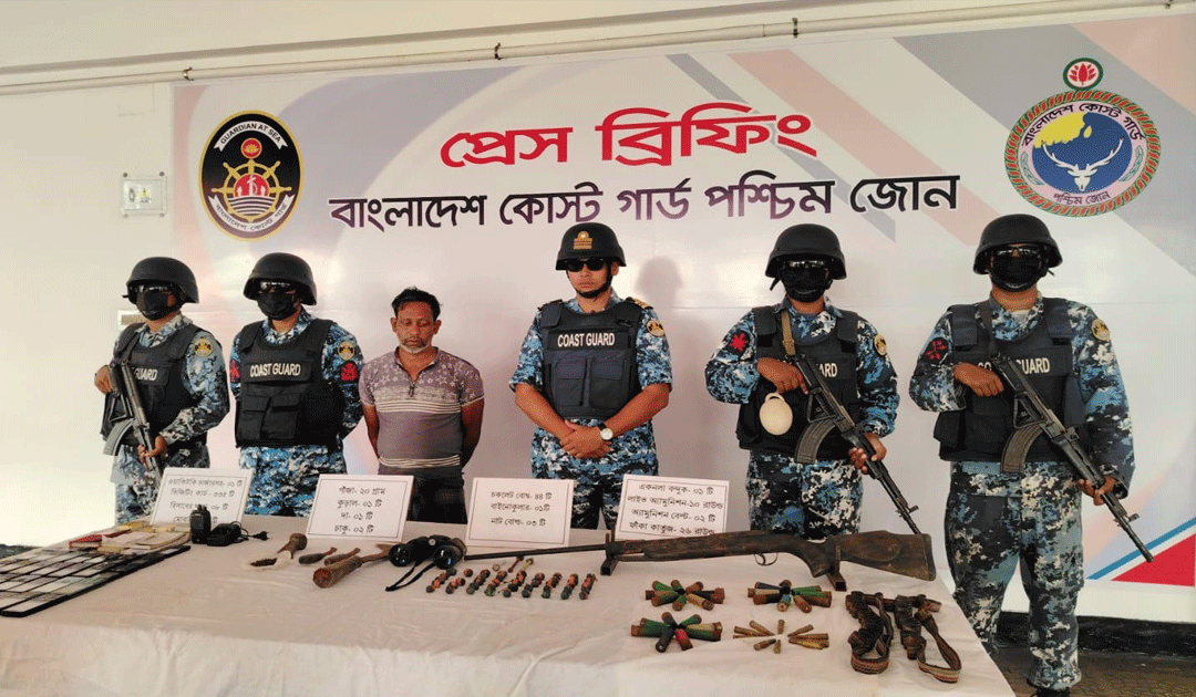 সুন্দরবনে কোস্ট গার্ডের অভিযানে অস্ত্রসহ ডাকাত ও অস্ত্র ব্যবসায়ী আটক