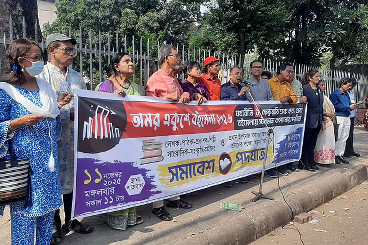 ১ ফেব্রুয়ারি থেকে বইমেলা আয়োজনের দাবিতে প্রধান উপদেষ্টাকে স্মারকলিপি