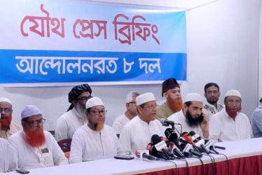 রাজধানীতে জামায়াতসহ ৮ দলের সমাবেশ আজ