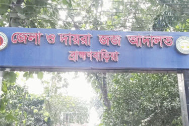 ব্রাহ্মণবাড়িয়ায় ব্যবসায়ী হত্যায় প্রধান আসামির যাবজ্জীবন