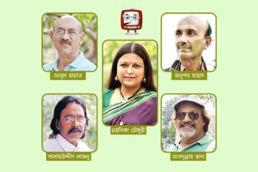 টিভি নাটকে প্রমিত বাংলার অপমৃত্যু