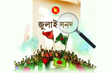 আলোচনার টেবিল থেকে রাজপথ