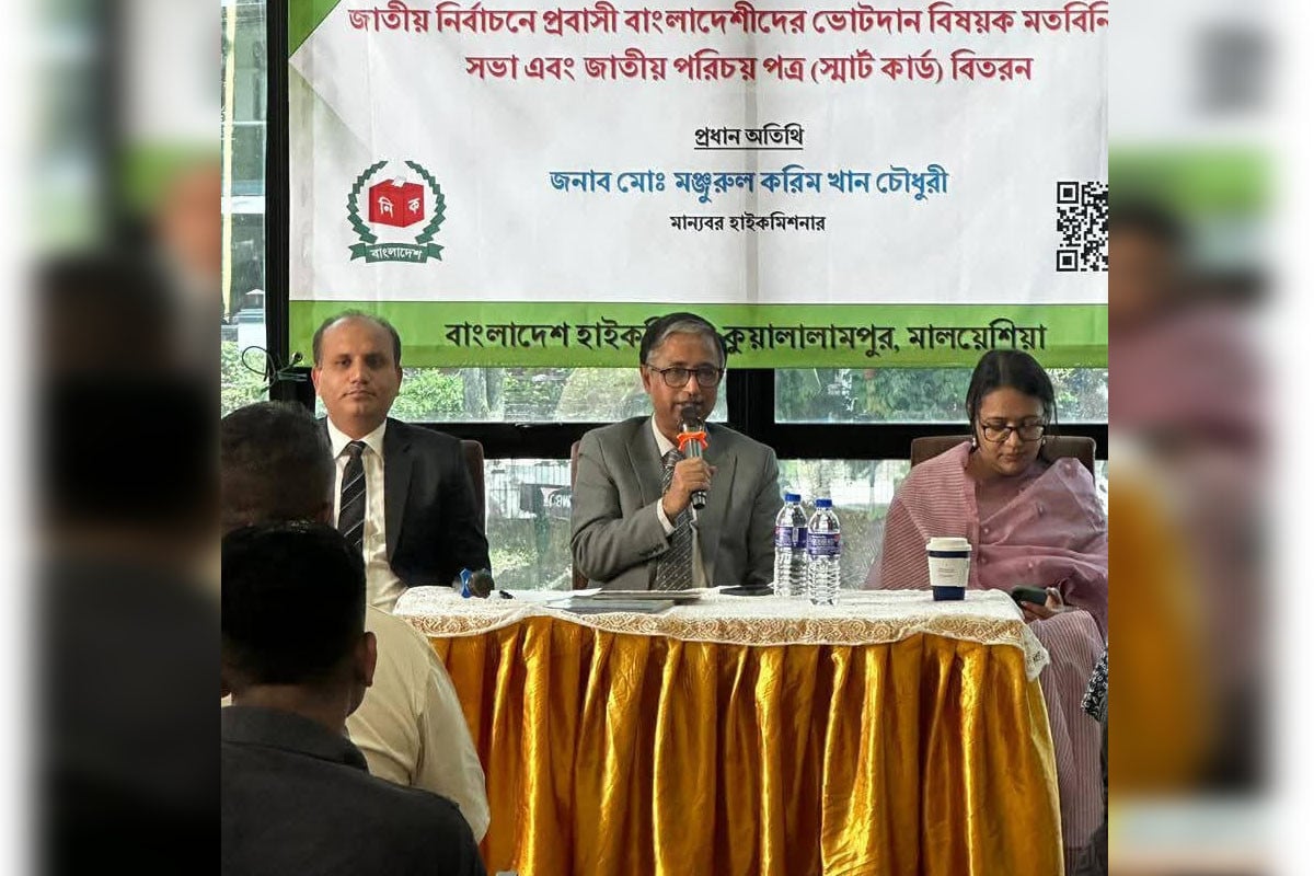 মালয়েশিয়ায় প্রবাসী বাংলাদেশিদের সঙ্গে হাইকমিশনারের মতবিনিময় সভা