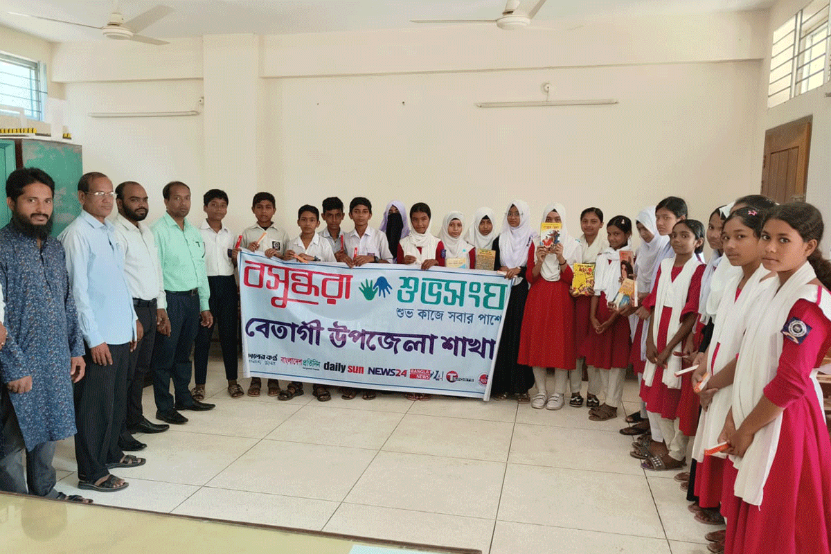 বসুন্ধরা শুভসংঘের উদ্যোগে গল্পলেখা প্রতিযোগিতা