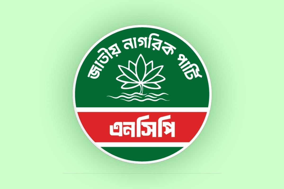 এনসিপির নবগঠিত ৪১ সদস্যের কমিটি থেকে ২৩ জনের পদত্যাগ