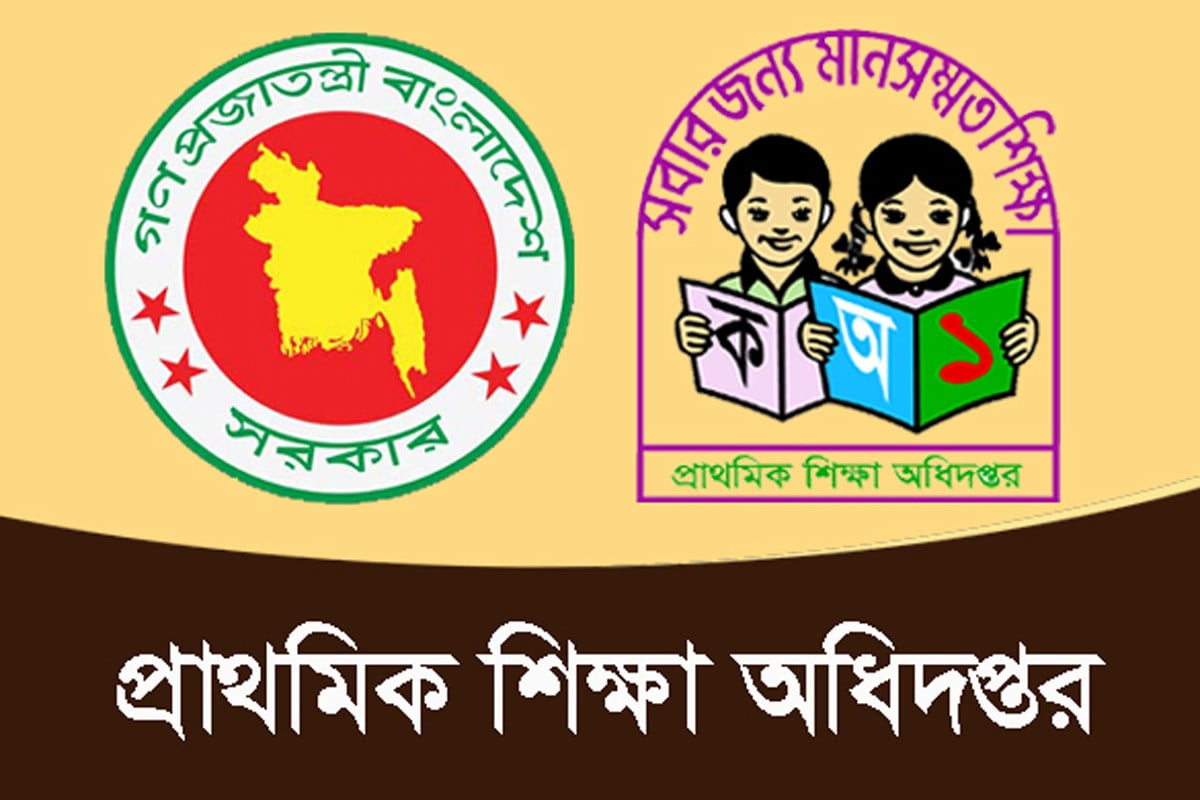 প্রাথমিকে সহকারী শিক্ষক নিয়োগে দ্বিতীয় ধাপের বিজ্ঞপ্তি প্রকাশ