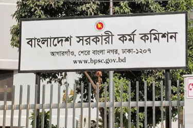 ৪৯তম বিসিএস শিক্ষা ক্যাডারে উত্তীর্ণ ৬৬৮ জন