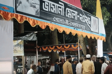 টাঙ্গাইলে ৭ দিনব্যাপী ভাসানী মেলা শুরু