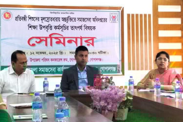গোপালগঞ্জে বিশেষ শিশুদের মূলধারায় অন্তর্ভুক্তি নিয়ে সেমিনার