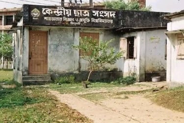 শাকসুর ভোটার হতে হলে পরিশোধ করতে হবে সব ফি