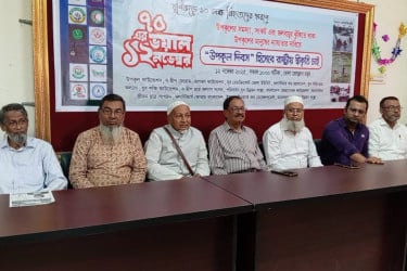 ১২ নভেম্বর উপকূল দিবস ঘোষণার দাবি