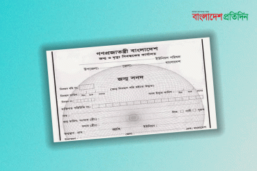 জন্ম নিবন্ধনের আগে মৃত্যুর সনদ পেল শিশু ইউসুফ