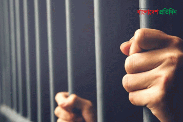 দুদকের মামলায় বন কর্মকর্তা কারাগারে