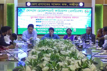 লক্ষ্মীপুরে যুব দক্ষতা উন্নয়নে কর্মশালা