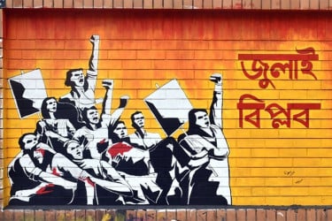 মুক্তি পেল ‘ট্রায়াল অব জুলাই ম্যাসাকার’ প্রামাণ্যচিত্র