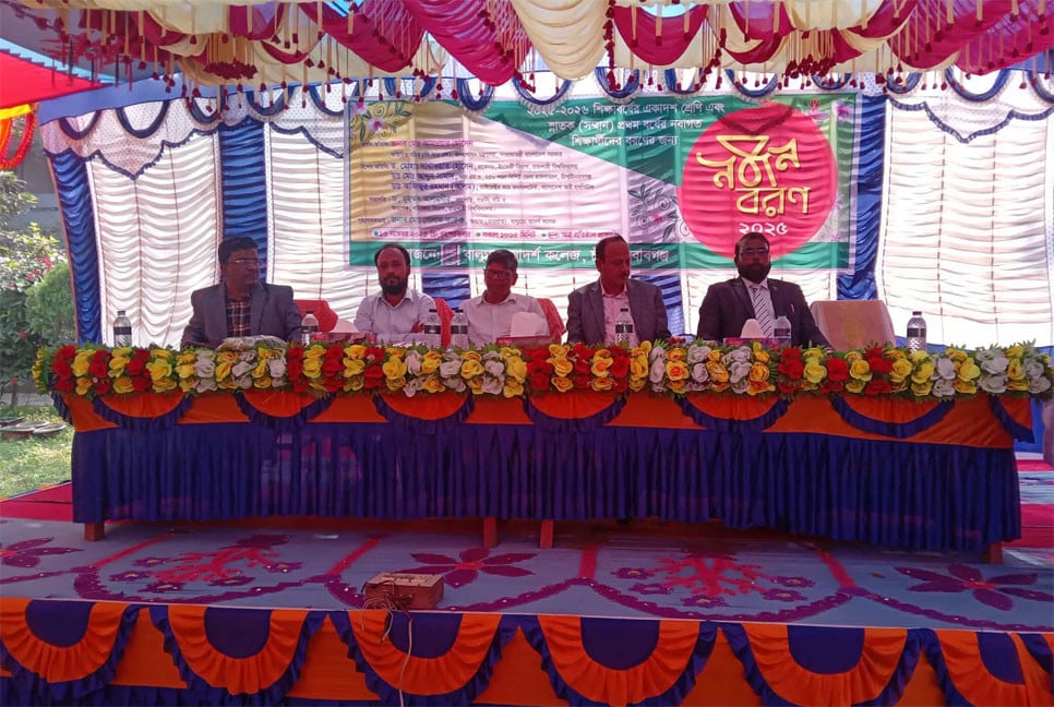 চাপাইনবাবগঞ্জে নবীনবরণ অনুষ্ঠান অনুষ্ঠিত