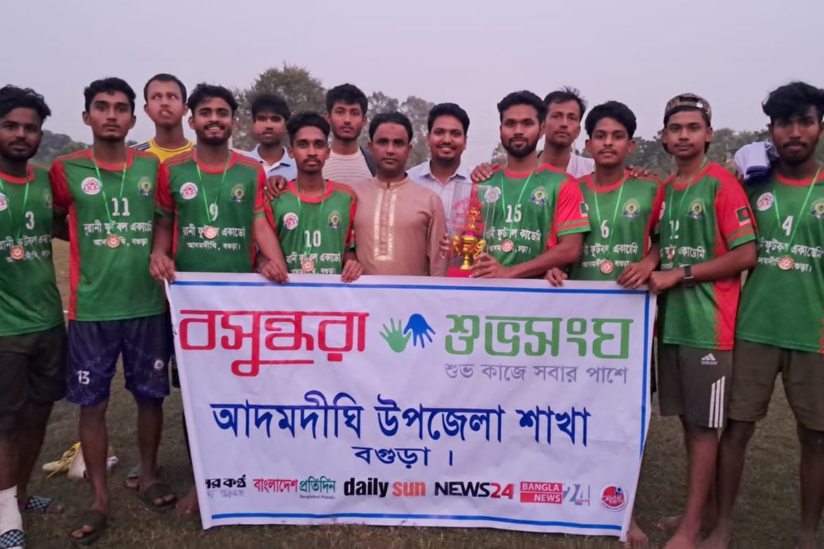 আদমদীঘিতে বসুন্ধরা শুভসংঘের উদ্যোগে মাদকবিরোধী প্রীতি ফুটবল ম্যাচ