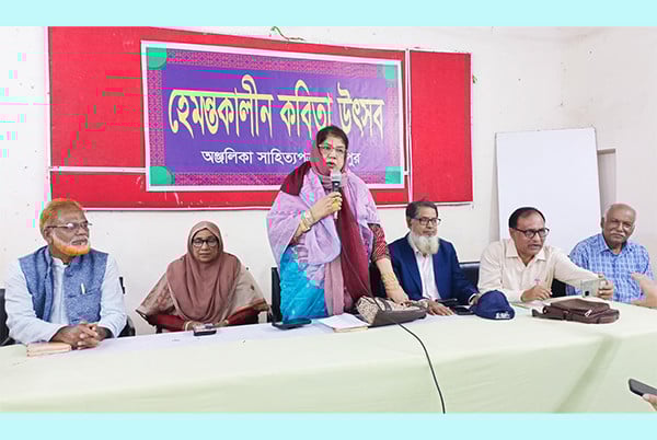 রংপুরে জমজমাট হেমন্তকালীন কবিতা উৎসব