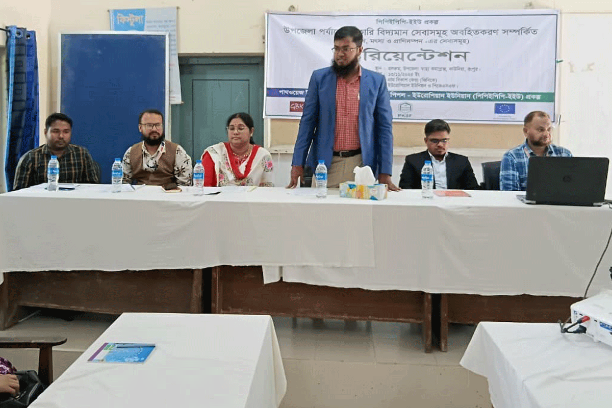 রংপুরে সরকারি সেবা নিয়ে অবহিতকরণ সভা