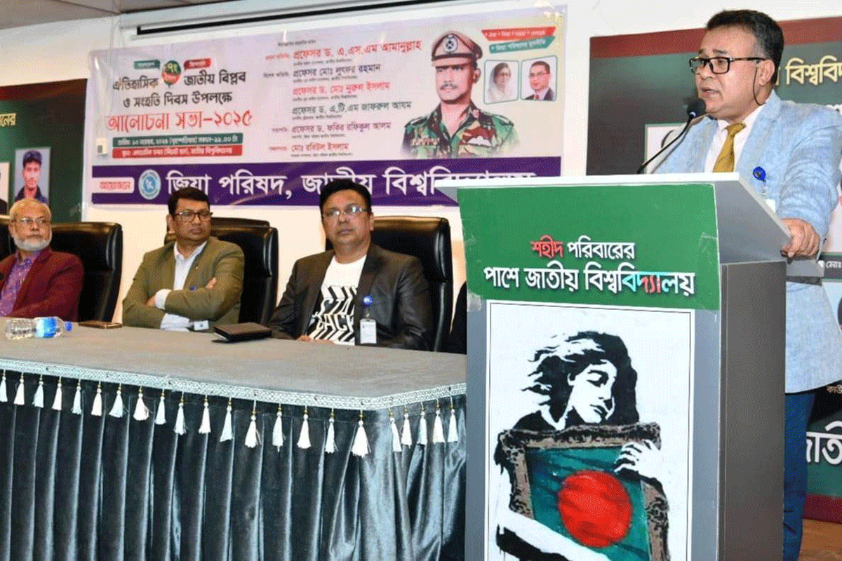 জাতীয় বিপ্লব ও সংহতি দিবস উপলক্ষে জাতীয় বিশ্ববিদ্যালয়ে আলোচনা সভা