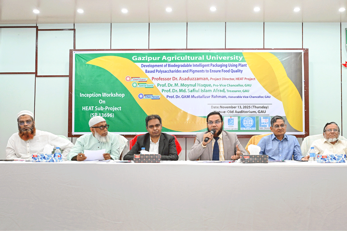 গাজীপুর কৃষি বিশ্ববিদ্যালয়ে পরিবেশবান্ধব স্মার্ট প্যাকেজিং উন্নয়নে কর্মশালা