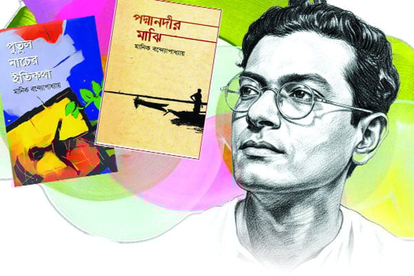 মানিক বন্দ্যোপাধ্যায়ের কথাসাহিত্য