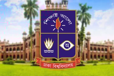 ঢাকা বিশ্ববিদ্যালয়ে ভর্তি পরীক্ষার আবেদনের সময় বৃদ্ধি