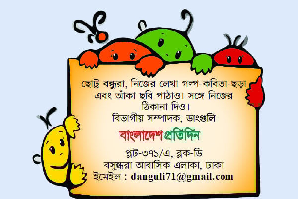 লিখতে পার তুমিও