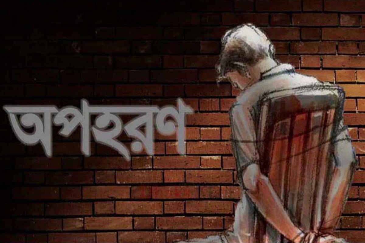 প্রতিদিন তিনজনের বেশি অপহরণ