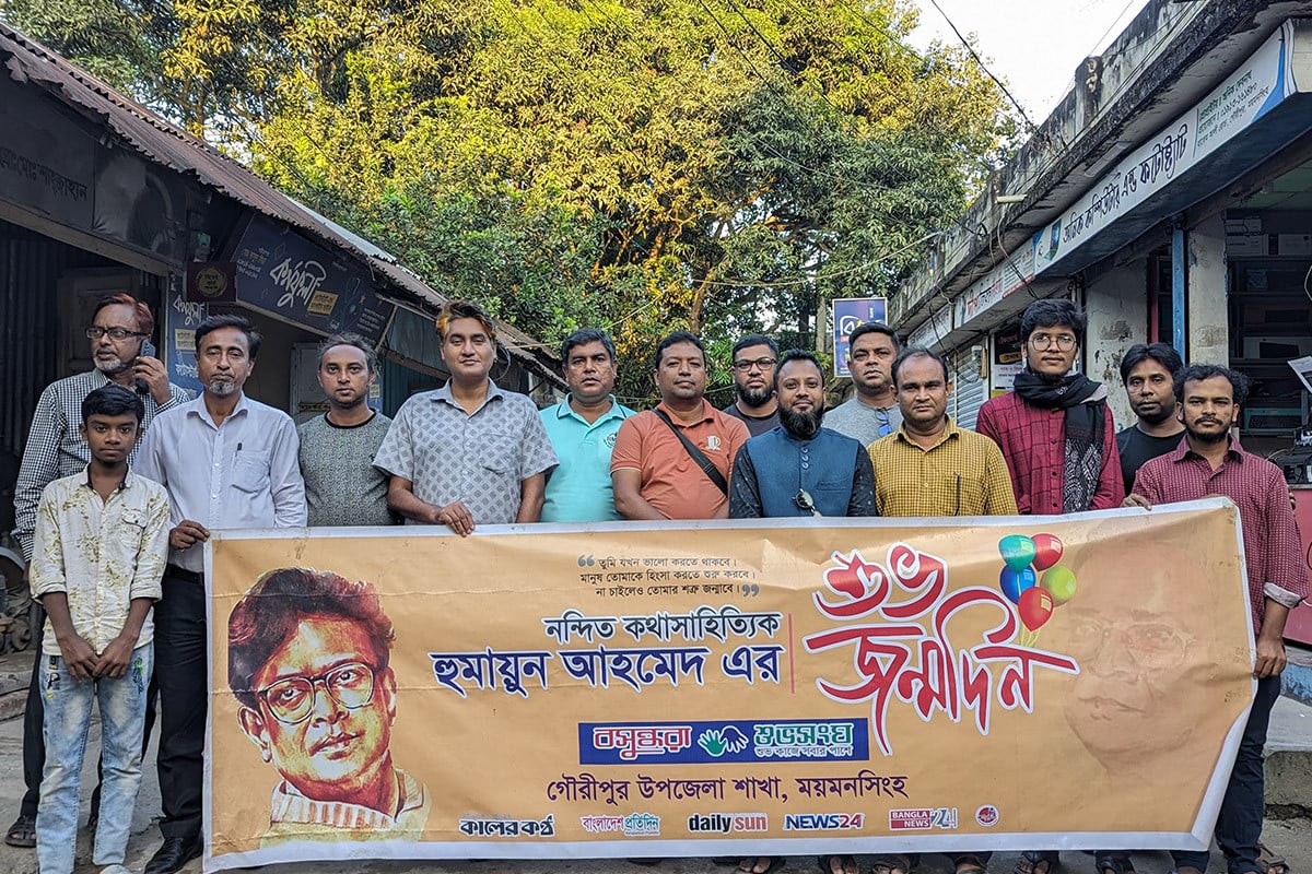 হুমায়ুন আহমেদের জন্মদিনে গৌরীপুরে বসুন্ধরা শুভসংঘের বর্ণাঢ্য আয়োজন