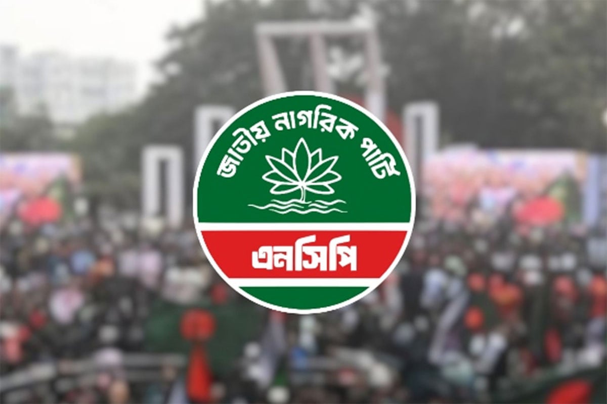 এনসিপি’র মনোনয়ন ফরম সংগ্রহের সময়সীমা বাড়ানো হলো